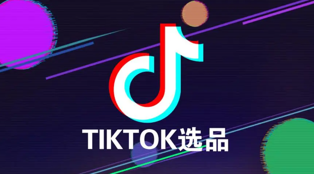 TikTok新手商品类目怎么选，2023最受欢迎热卖产品推荐