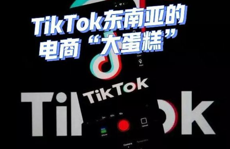 TikTok越南小店入驻需要多少费用，新手入驻TikTok越南小店攻略教程
