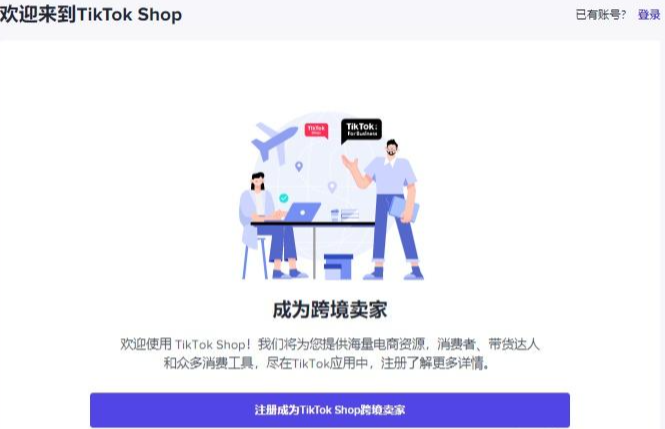 tiktok英国小店怎么样,tiktok英国小店入驻流程
