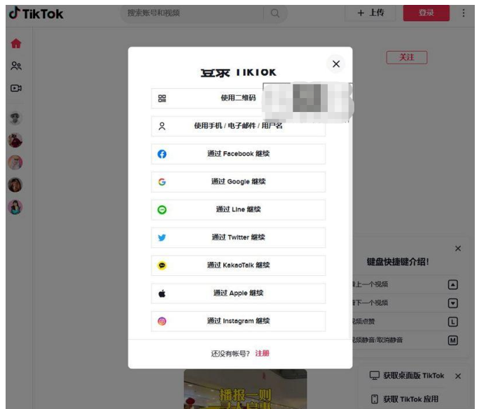 1695707102854085-1 国际抖音tiktok官网入口(tiktok网页版登录入口)