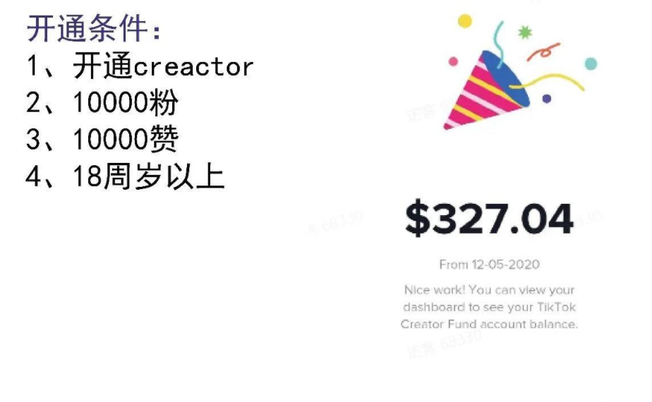 tiktok基金最新申请规则，tiktok基金开通流程完整版