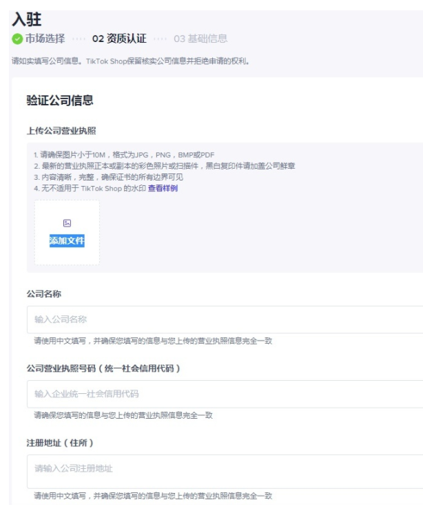1696838258804765 tiktok怎么开通商城?TikTok Shop开通最新教程