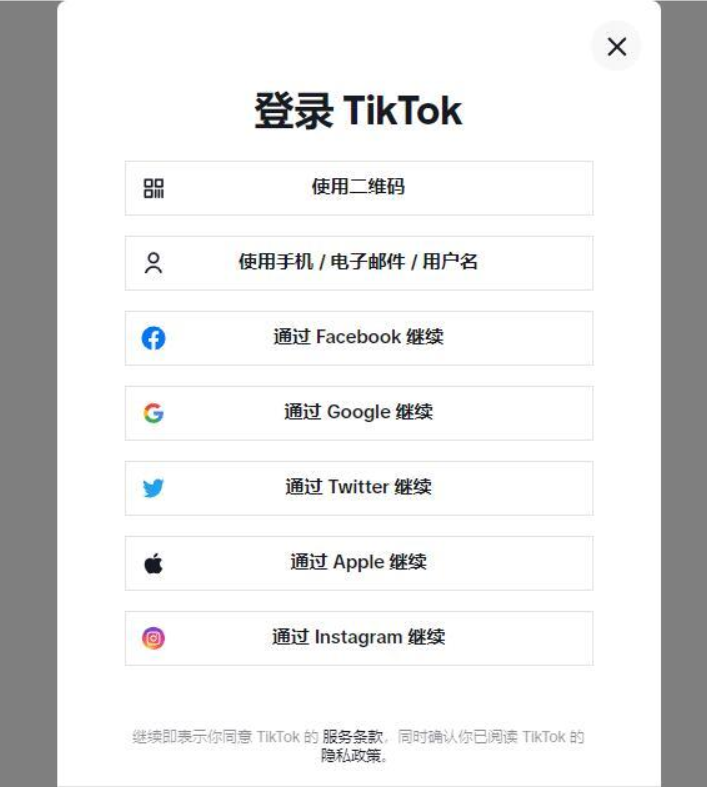 1697785023173686 tiktok下载官网入口(tiktok网页版登录网址)
