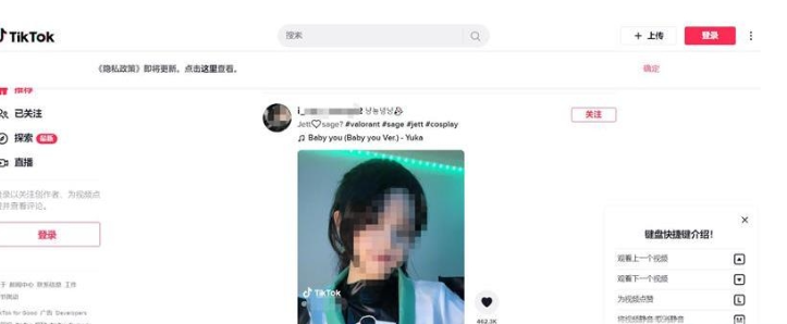 tiktok网页版登录入口怎么进？全网最详细步骤