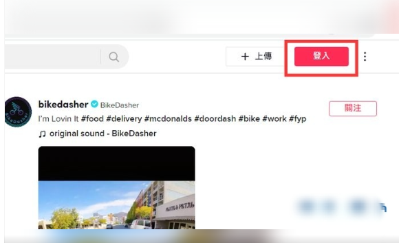 抖音国际版免费入口tiktok（网页版登录入口）