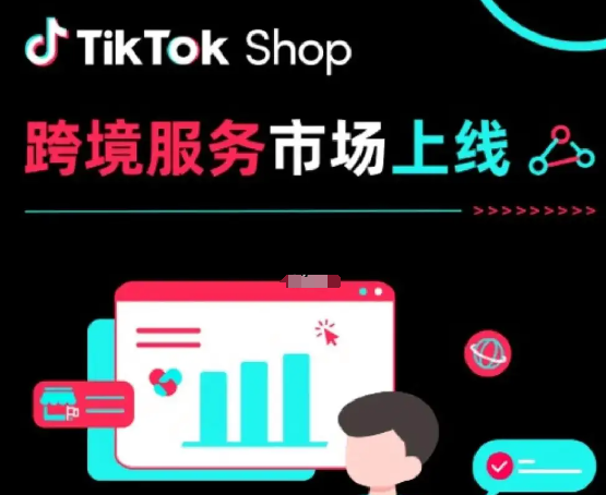 tiktok跨境电商注册（最全入驻教程）