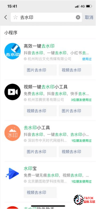 抖音怎么下载视频不带水印？TikTok下载不带水印的办法汇总！