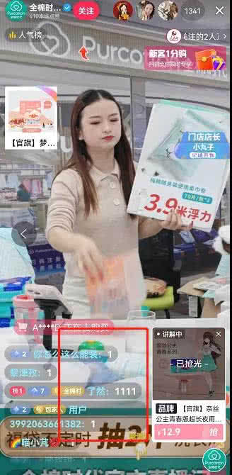 1c2630b43fe97d6d5ca2e4b1410427da 抖音直播互动的技巧都有什么?Tiktok怎么打造高效率直播间?