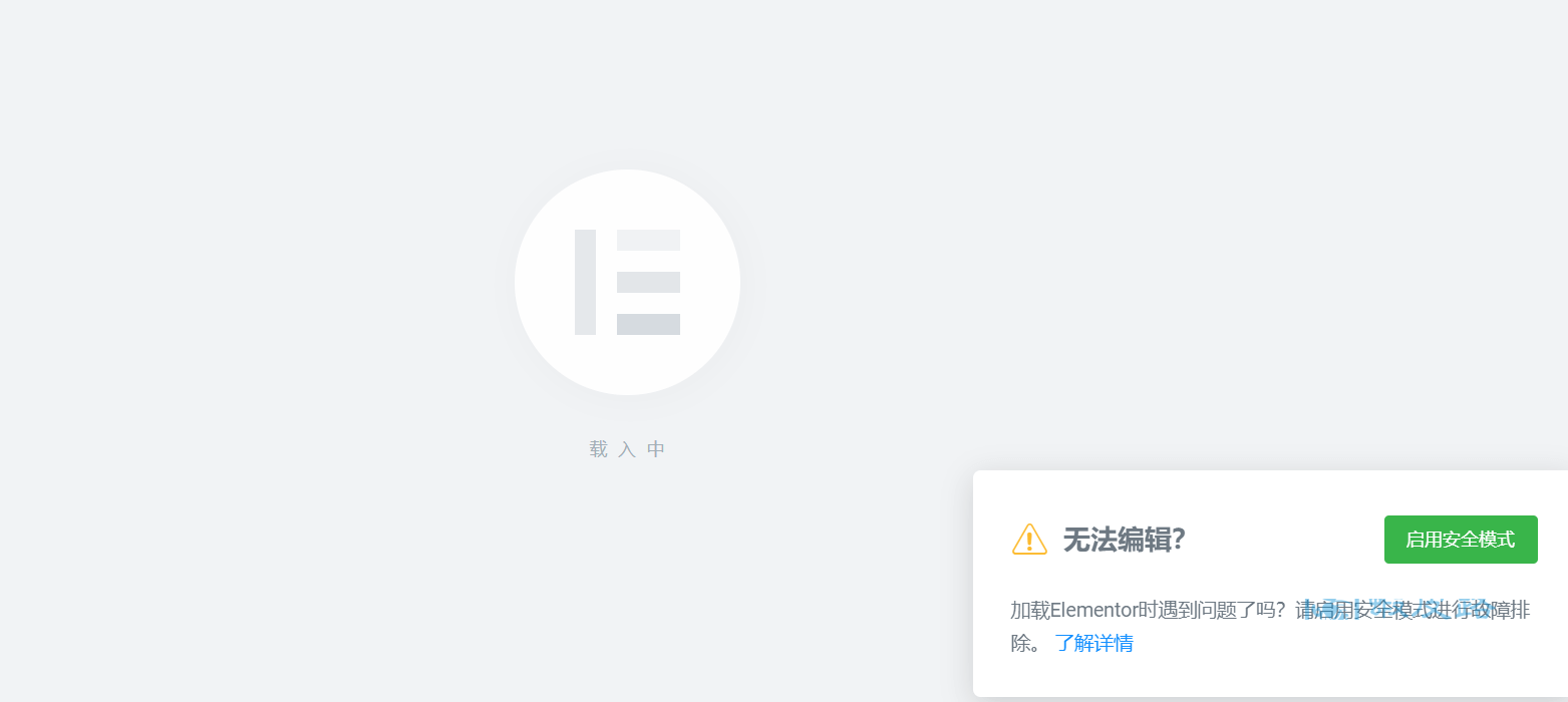 2024071601411517 Elementor显示错误:案例分析与实际修复