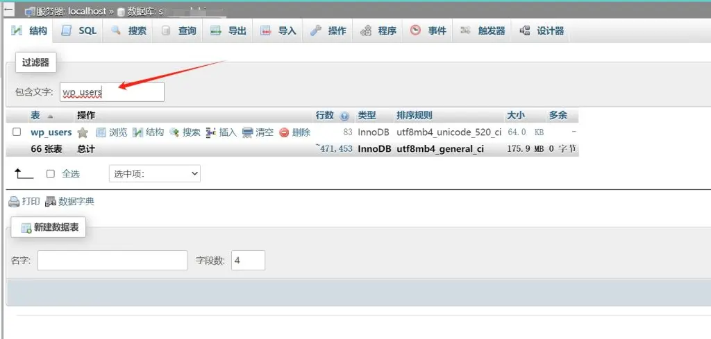 2024071603063674 WordPress密码重置时遇到的常见错误及其解决方案