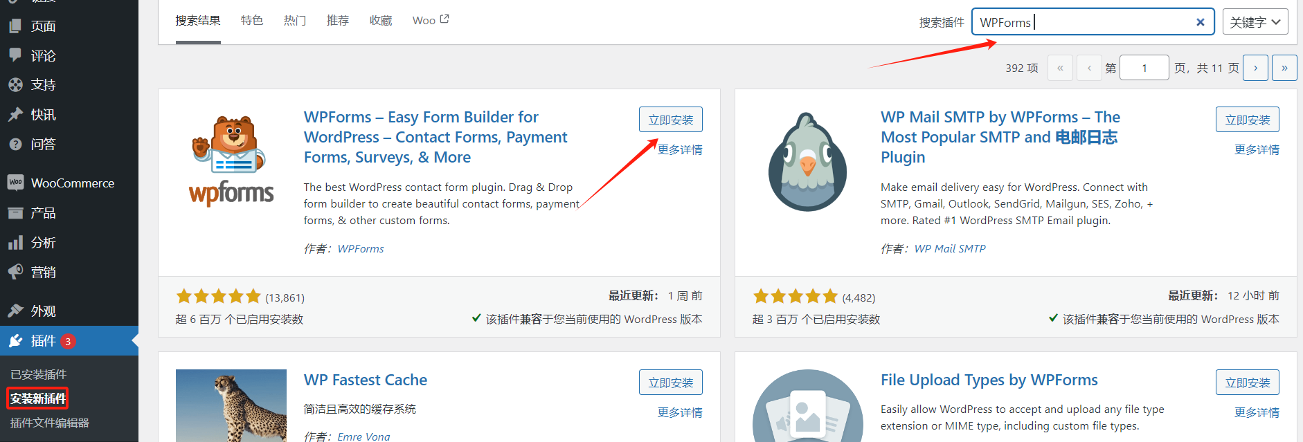 2024071802115012 如何在 WordPress 中阻止联系表单垃圾邮件