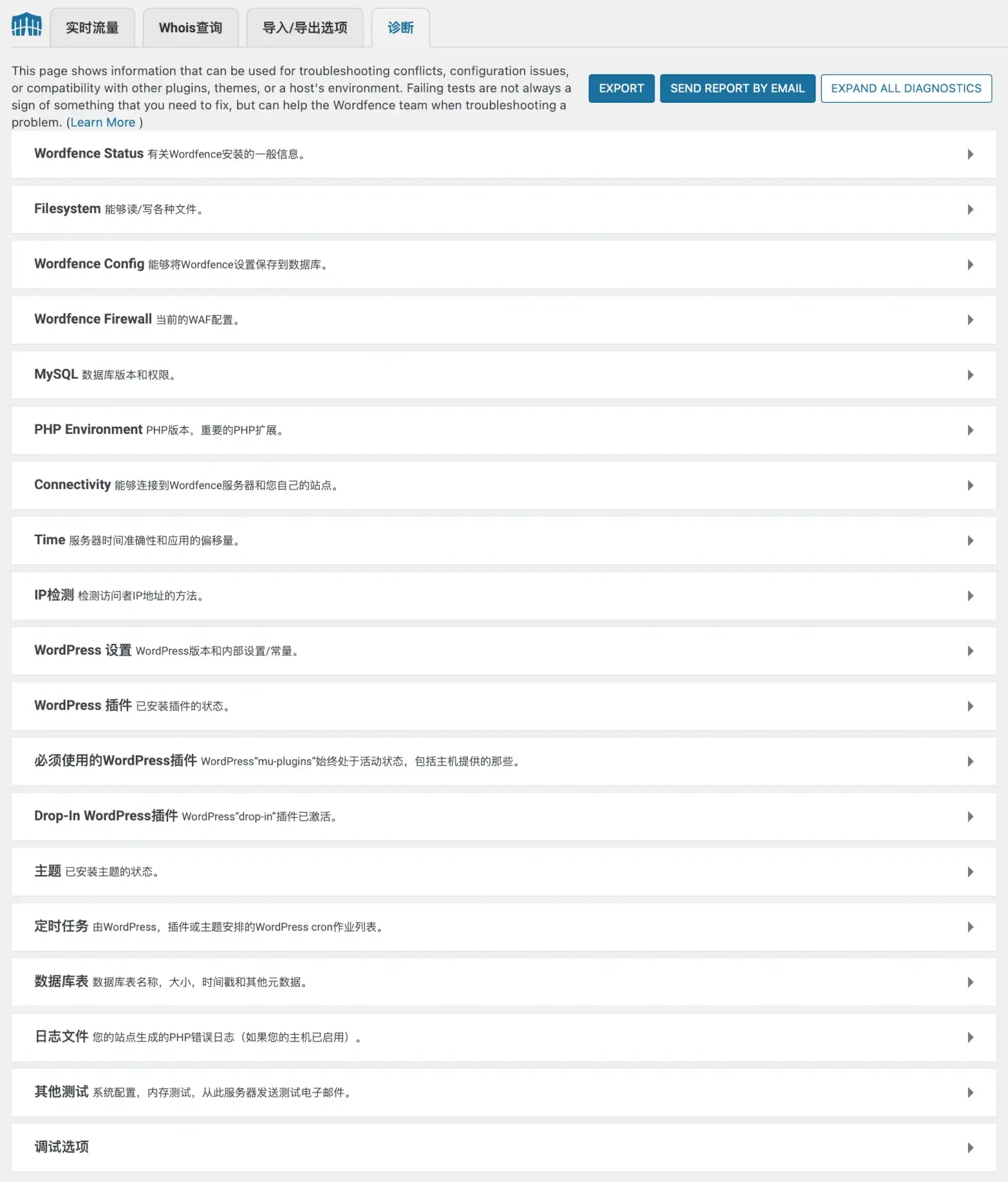 2024071903142681 如何通过IP黑名单和白名单控制WordPress垃圾邮件