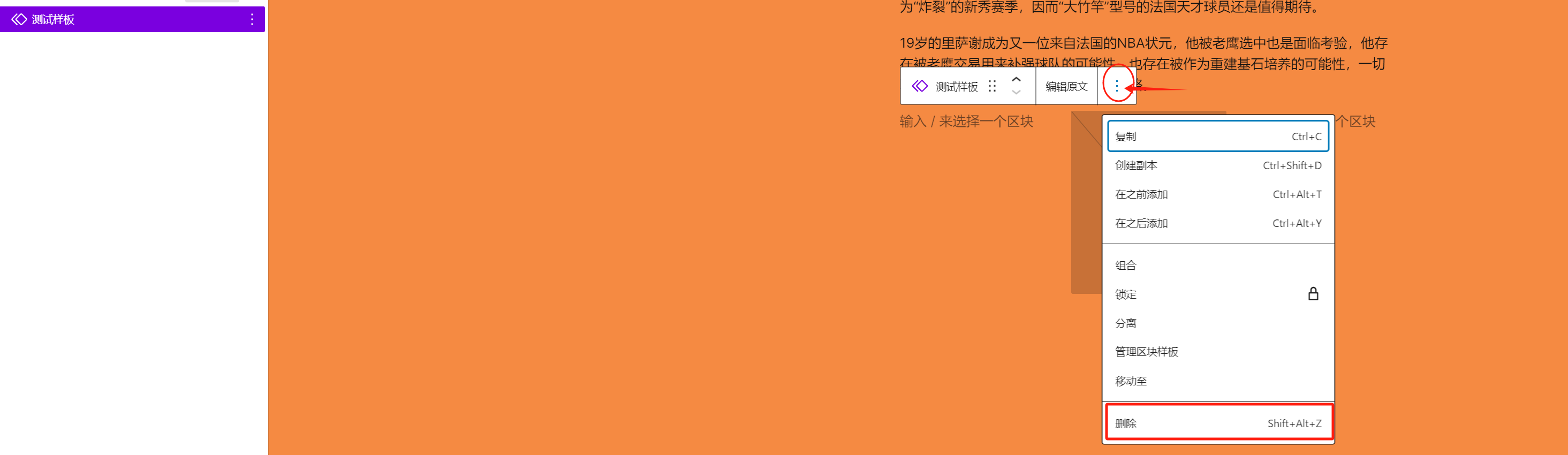 2024090207065876 如何使用 WordPress 默认主题和 Gutenberg 编辑器编写博客文章(02)