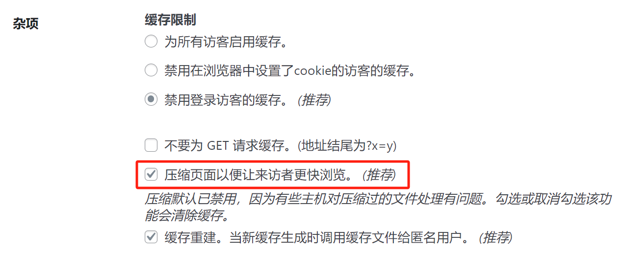 2024090309350629 新手怎么安装和设置 WP Super Cache(超级缓存)?