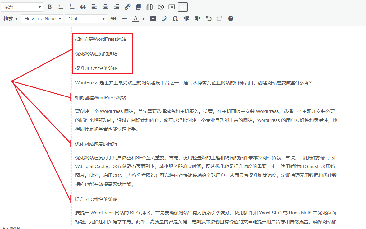 2024102503215840 如何在WordPress中添加目录:提升可读性与SEO的完整指南