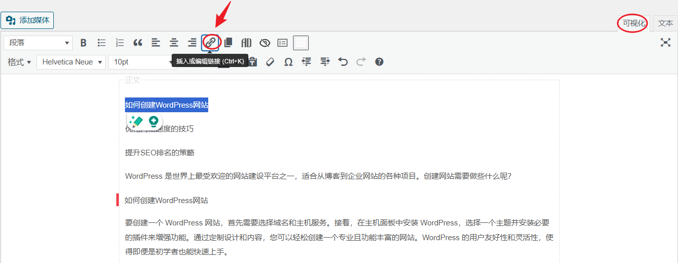 2024102503331589 如何在WordPress中添加目录:提升可读性与SEO的完整指南
