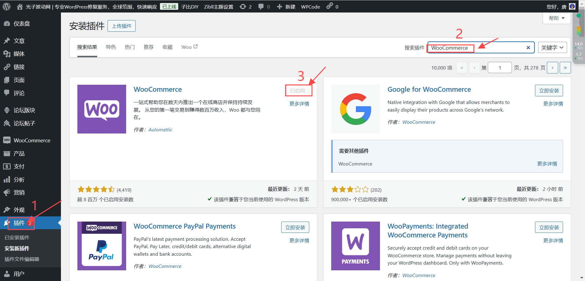 20241114171147119-微信截图_20241114170632 如何创建高效的 WooCommerce 产品目录:实用技巧与优化方案