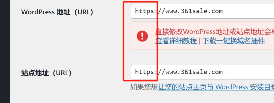 20241115113104237-image 如何修复 WordPress 中常见的 SSL 问题