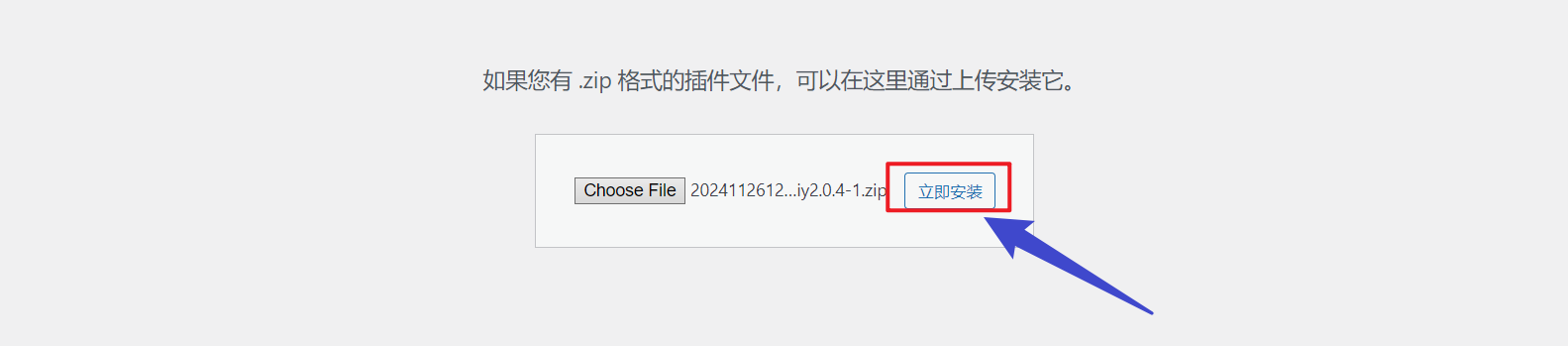 20241126184009827-image