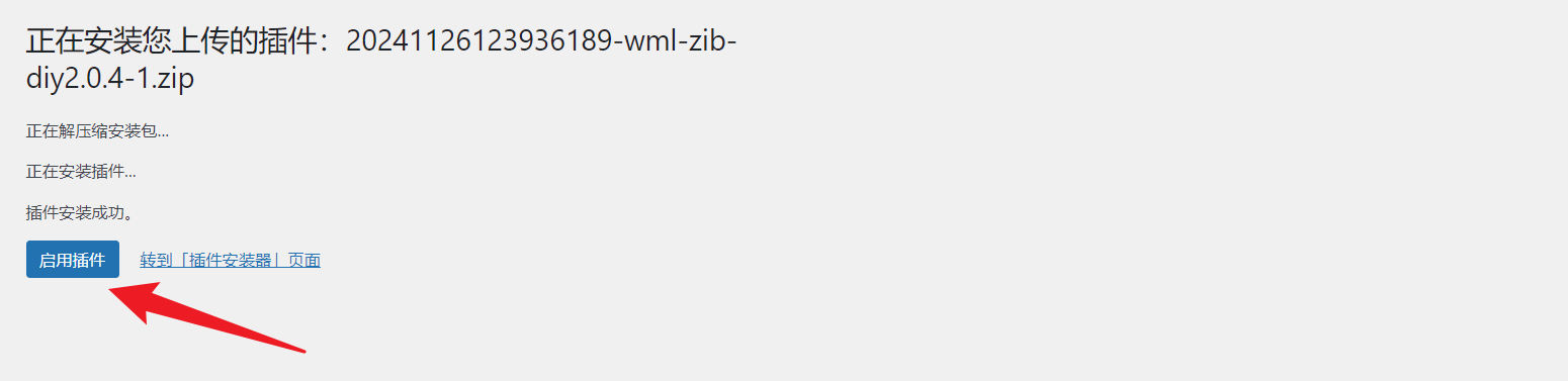 20241126184204665-image