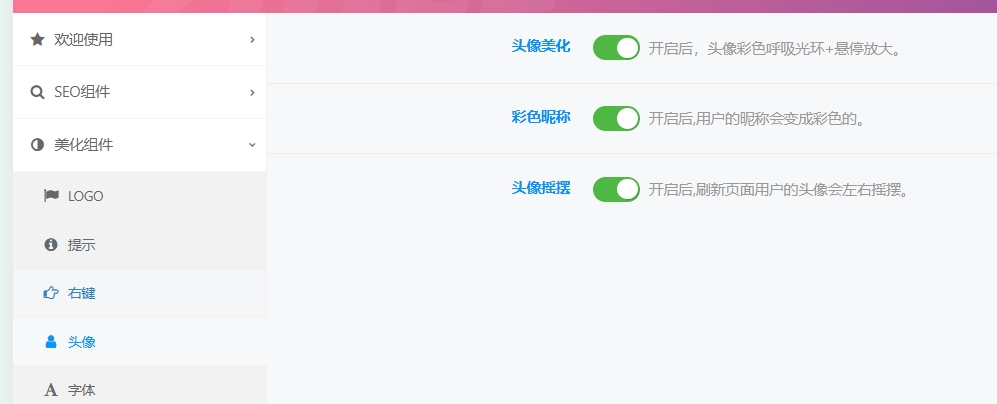 20241127175253970-微信截图_20241127174742