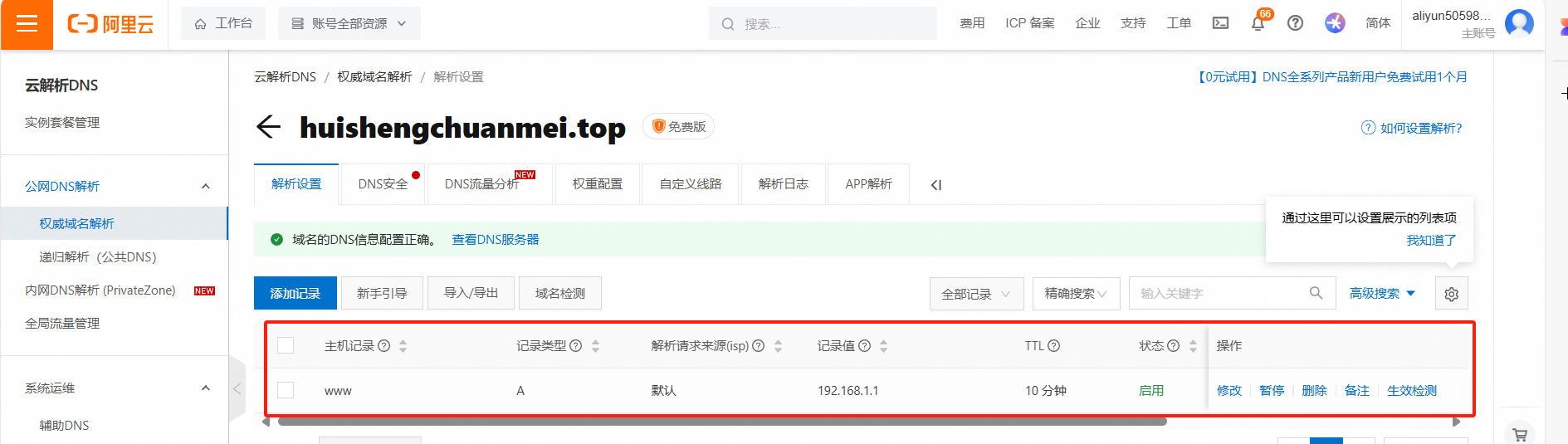 20250218170418150-image