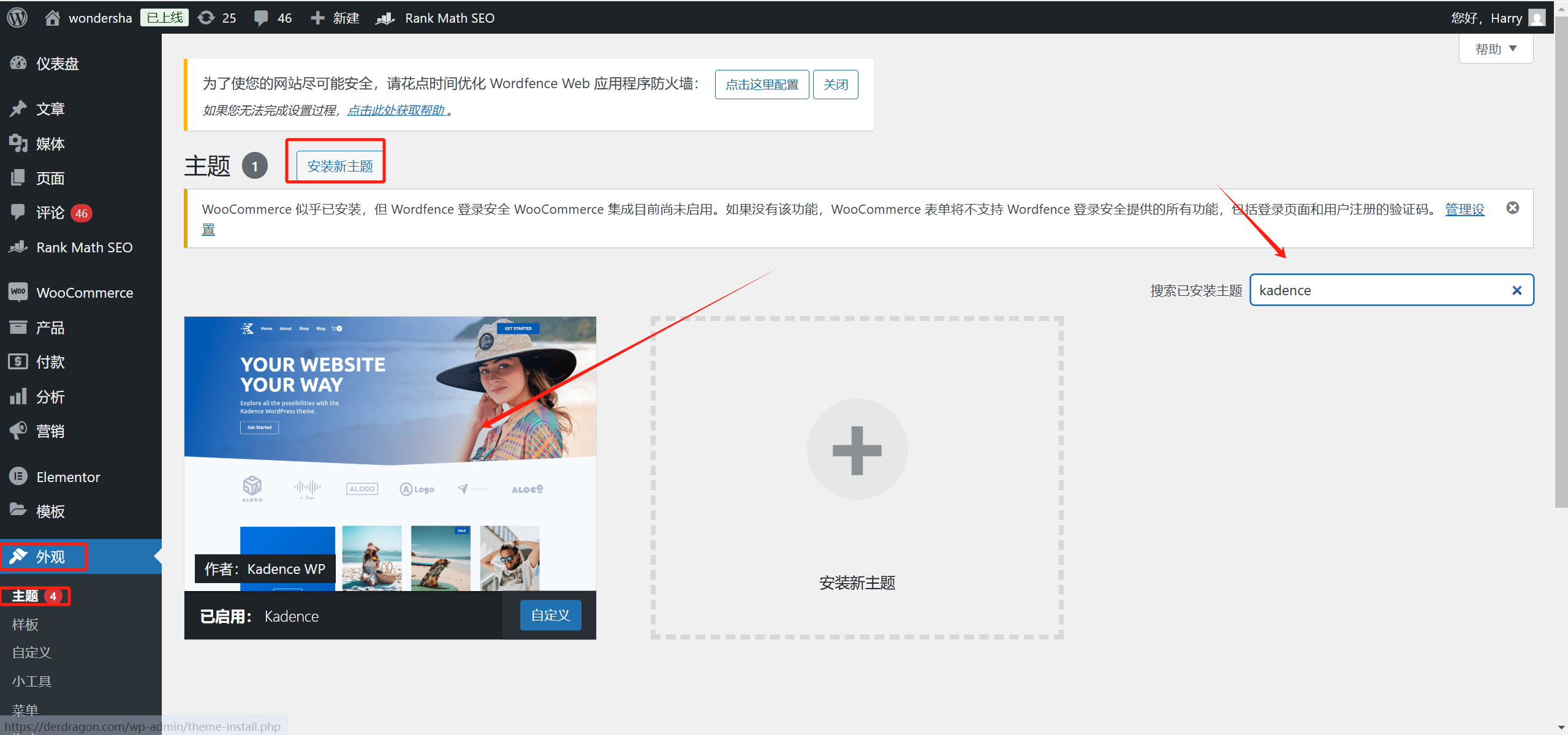 20250225143044932-image-2 怎样使用 Kadence 主题构建快速且响应式的网站