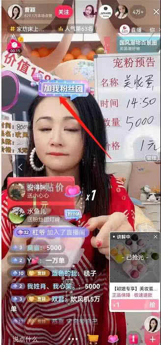dc6757cf099510bbc88d3062da32416f 抖音直播互动的技巧都有什么?Tiktok怎么打造高效率直播间?