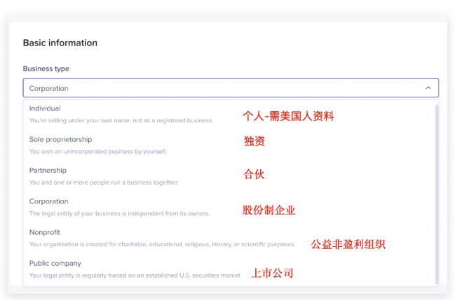 image-16 tiktok美国本土小店怎么开通?保姆级教程