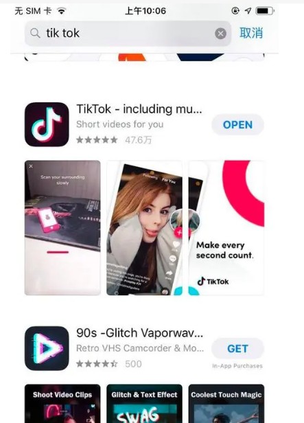 image-34-1 tiktok苹果怎么下载,tiktok国际版ios安装教程