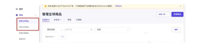 image-4 tiktok小店邀请码如何获取?tiktok小店入驻最全教程