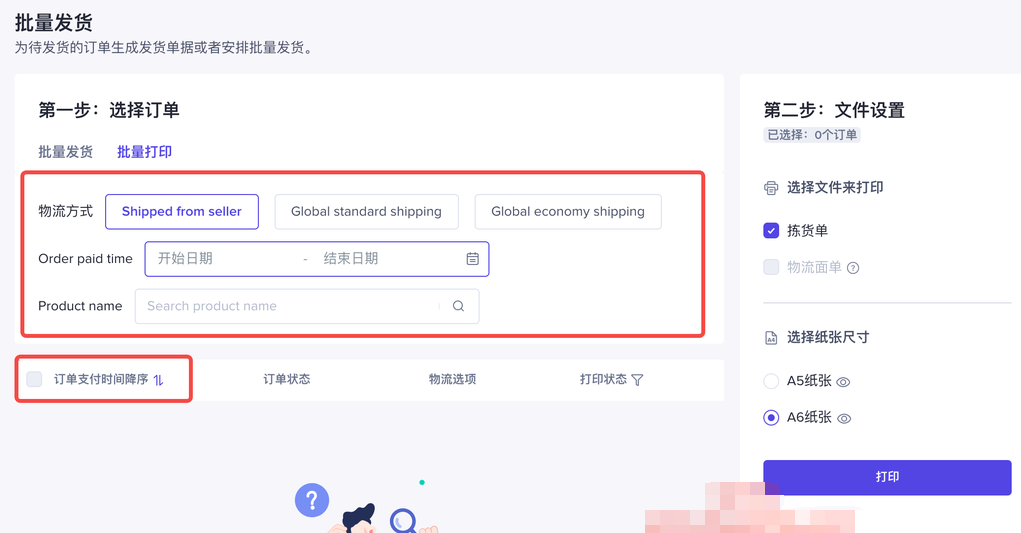image-59-1 tiktok商品怎么发货?Tiktok shop发货流程一览