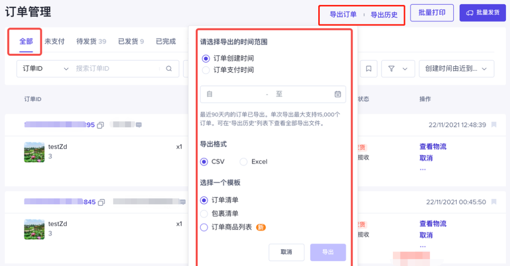 image-60-1024x535-1 tiktok商品怎么发货?Tiktok shop发货流程一览