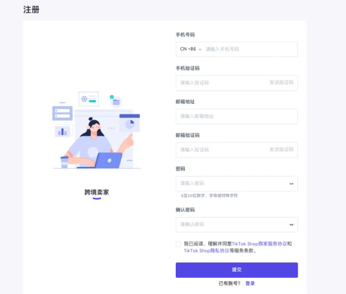 image-97-1 tiktok哪些国家可以开店?如何开店