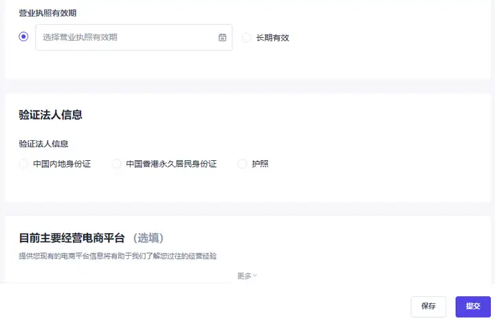 v2-dad4fca834249cd122b01d5a592989ad_720w TikTok英国小店怎么开通 超详细图文教程