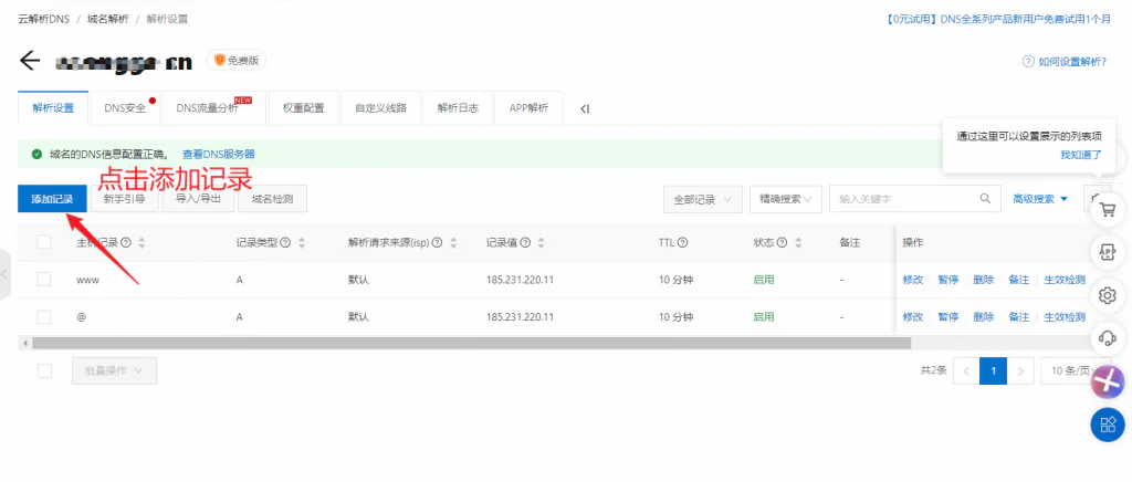 20250528143156995-image