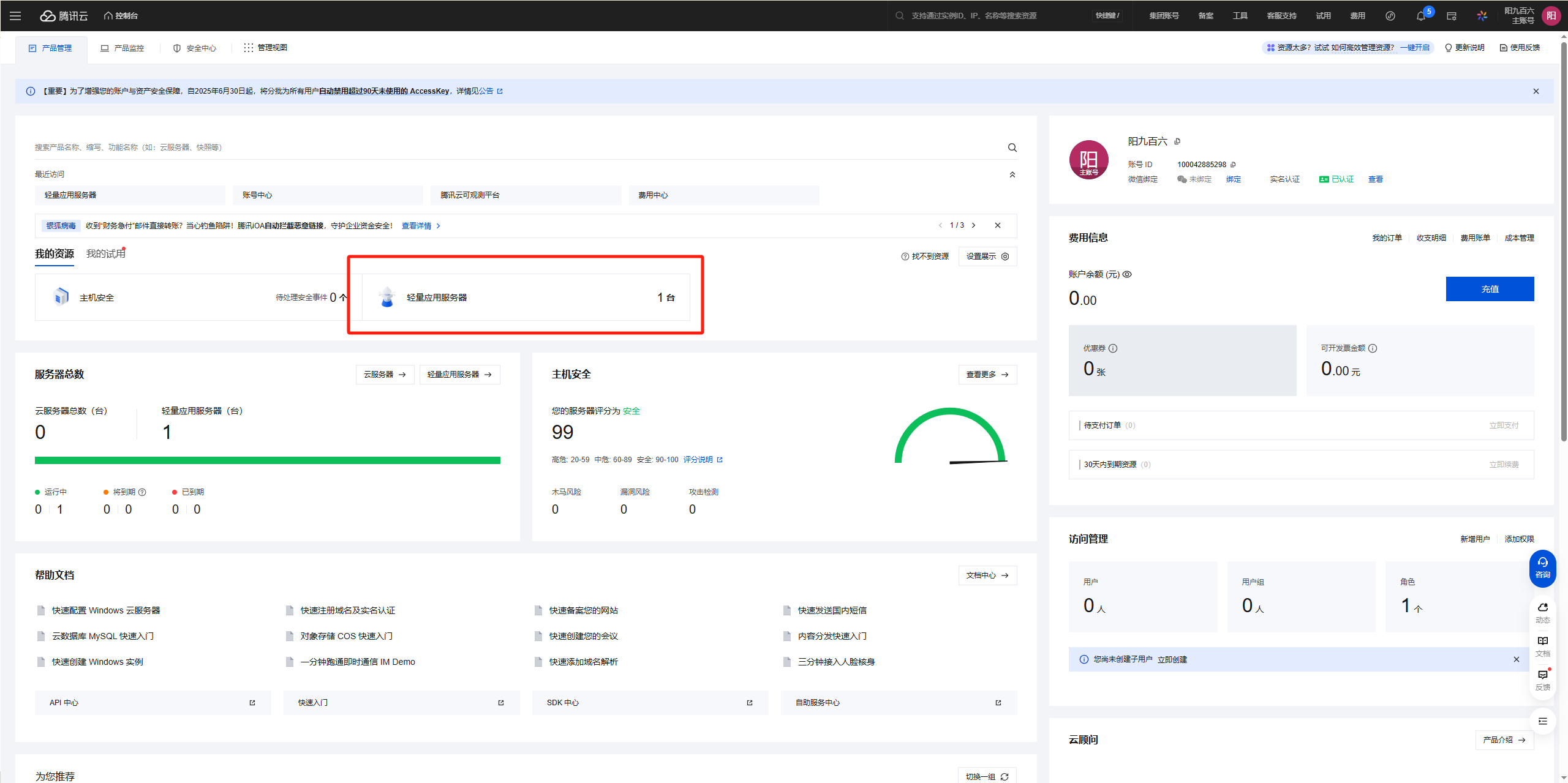 20250702101751801-image