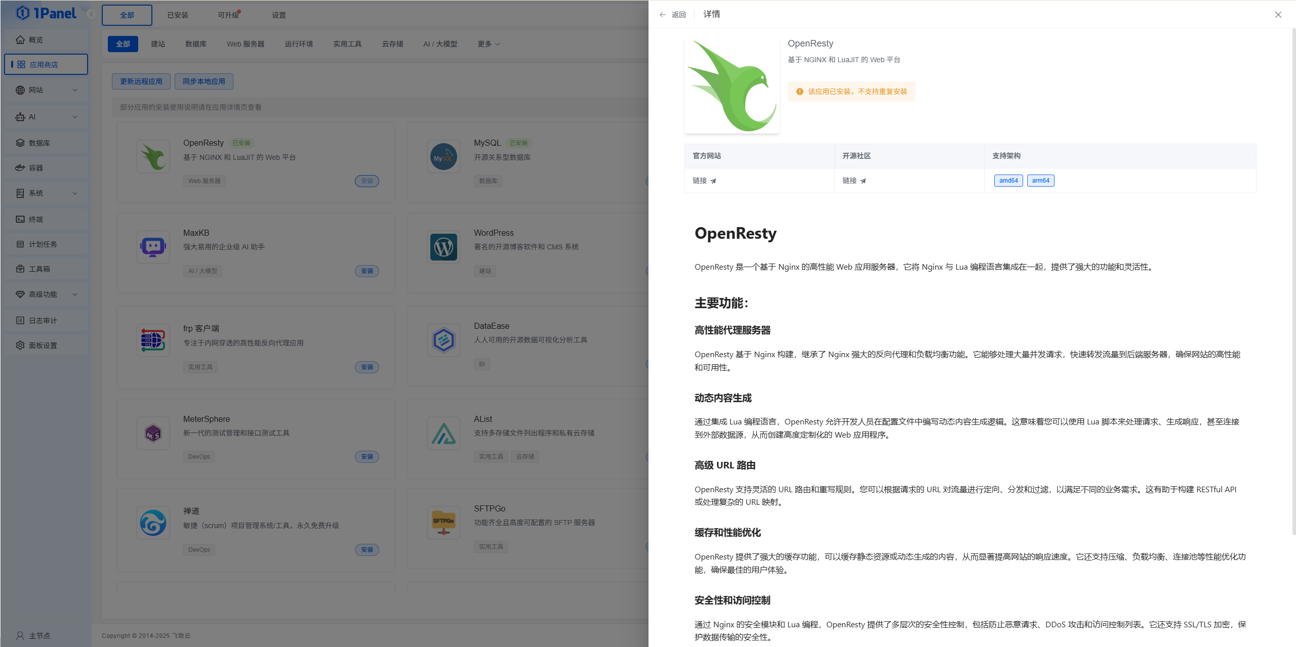 20250711094511811-image