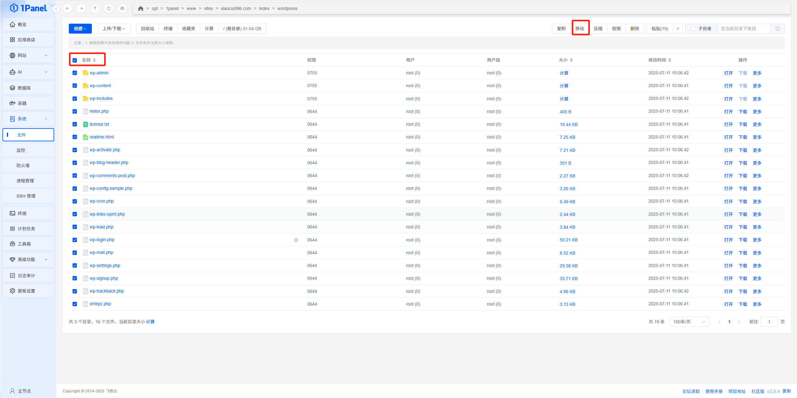 20250711100856807-image