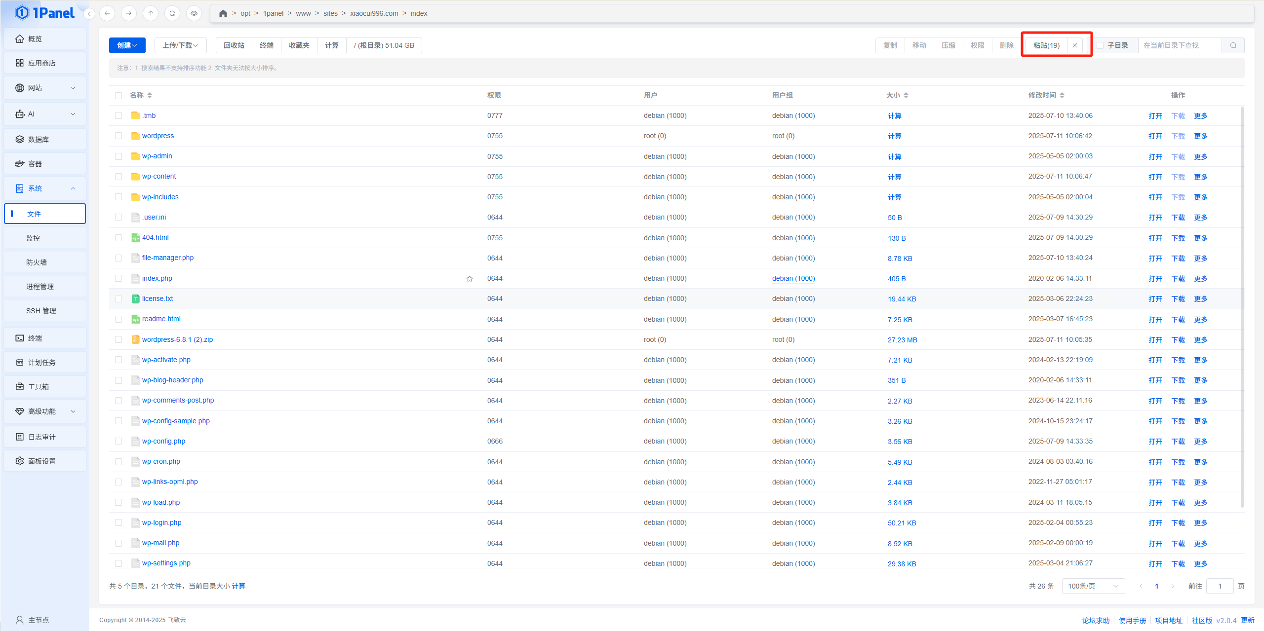 20250711100912228-image