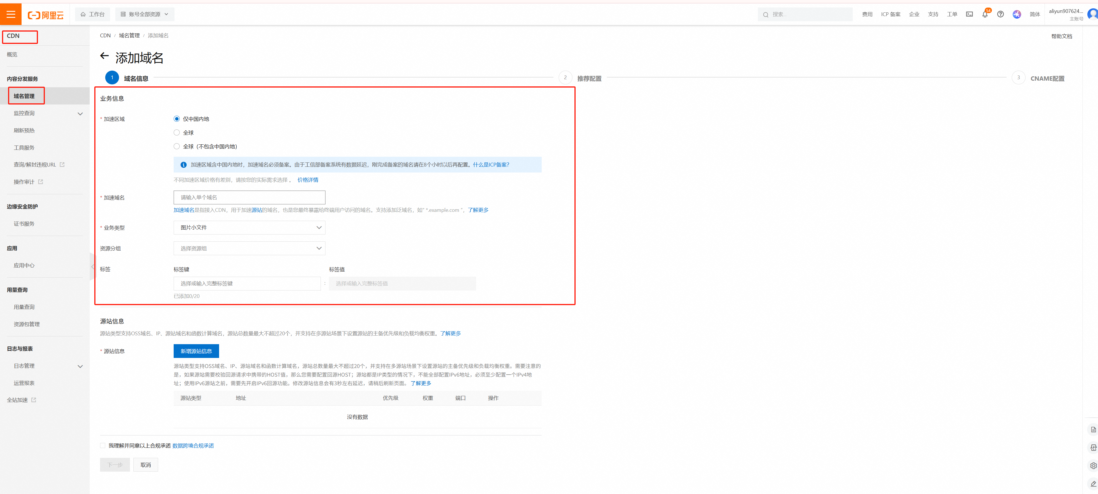 20250717113414384-image