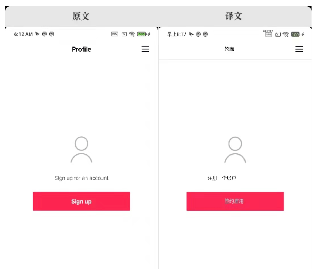 TikTok账号如何注册？【中英对比版】 | 未分类 | 跨境卖家专用工具