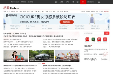 网易跨境浏览器