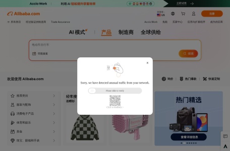 阿里巴巴国际站卖家