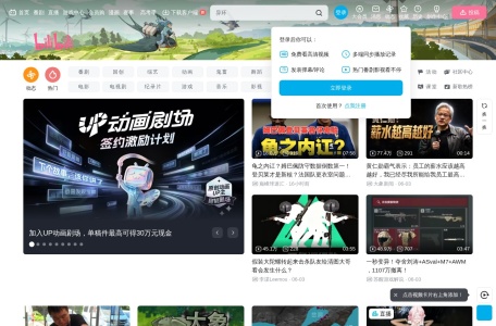 B站