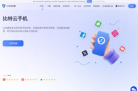 比特浏览器