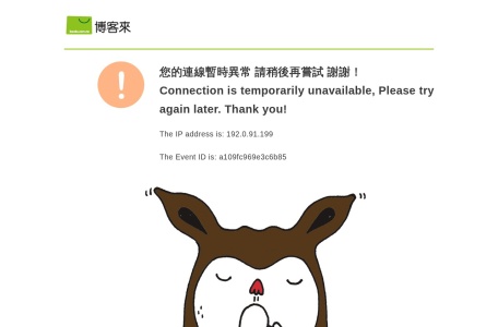 博客来