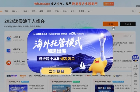 雨果跨境 – 跨境电商资讯