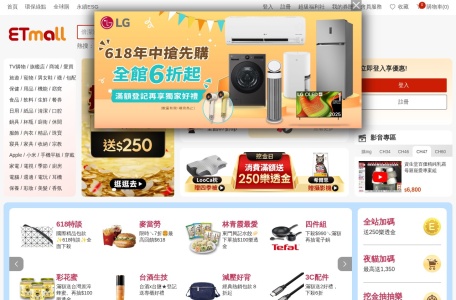 ETMall东森购物