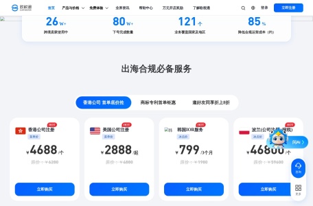 欧税通 — 一站式跨境合规智能SaaS平台,3亿元融资加码欧洲VAT申报自动化